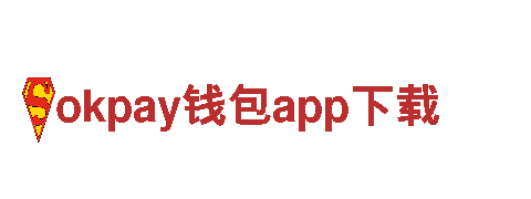 okpay钱包app下载机械企业，专业打造高品质工业设备